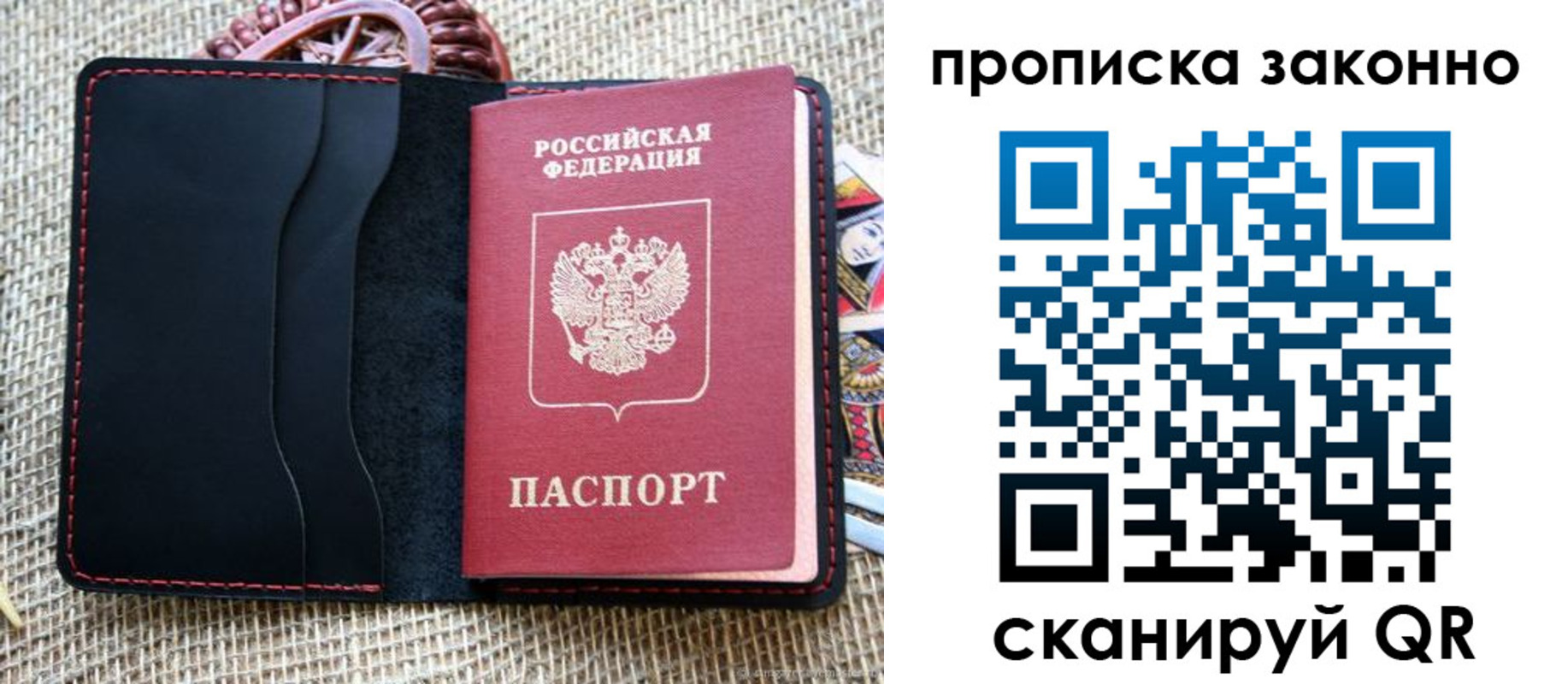 прописка от собственника в Трубчевске