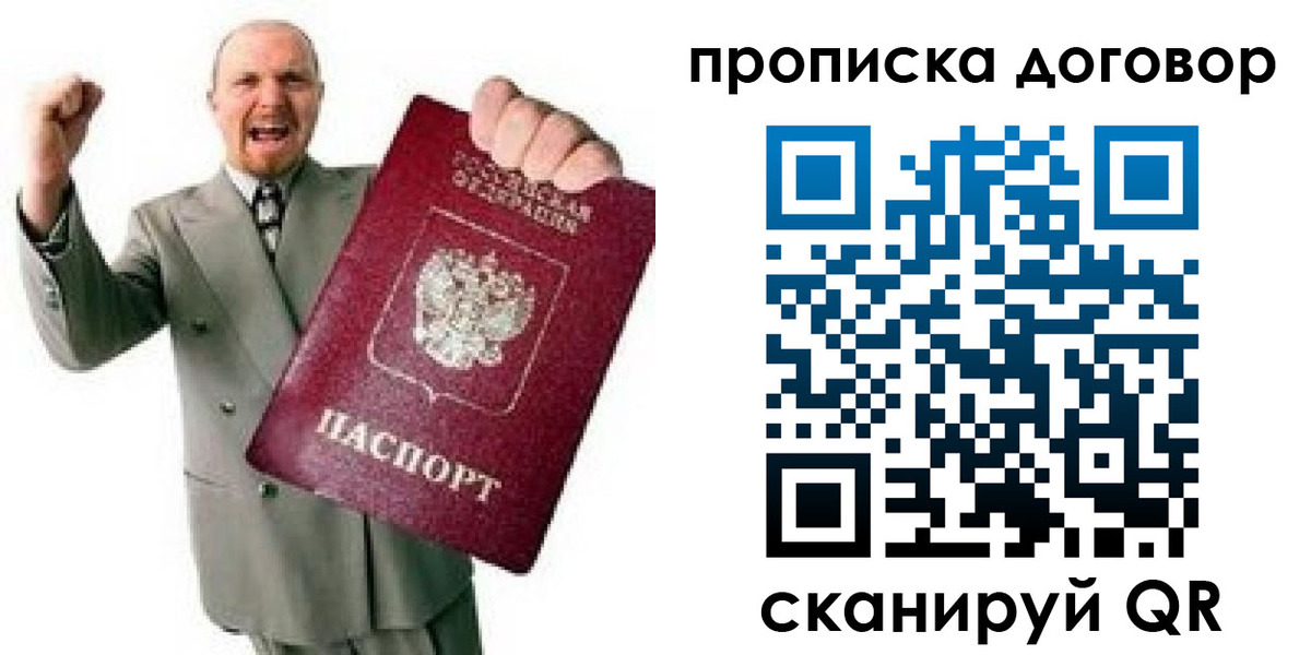 прописка гарантия в Трубчевске
