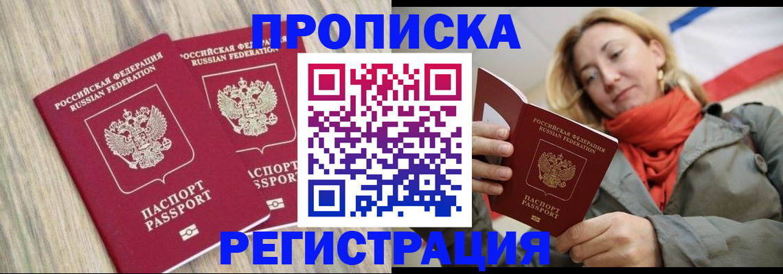 прописка для военкомата в Трубчевске