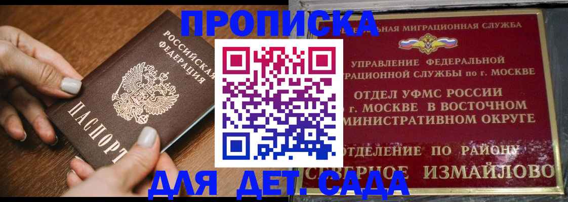 прописка для военкомата в Трубчевске