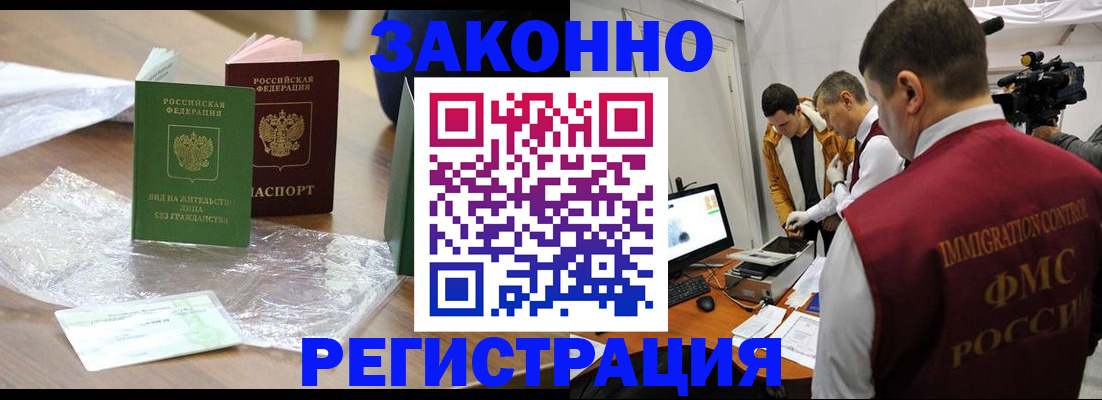 временная регистрация в квартире в Трубчевске