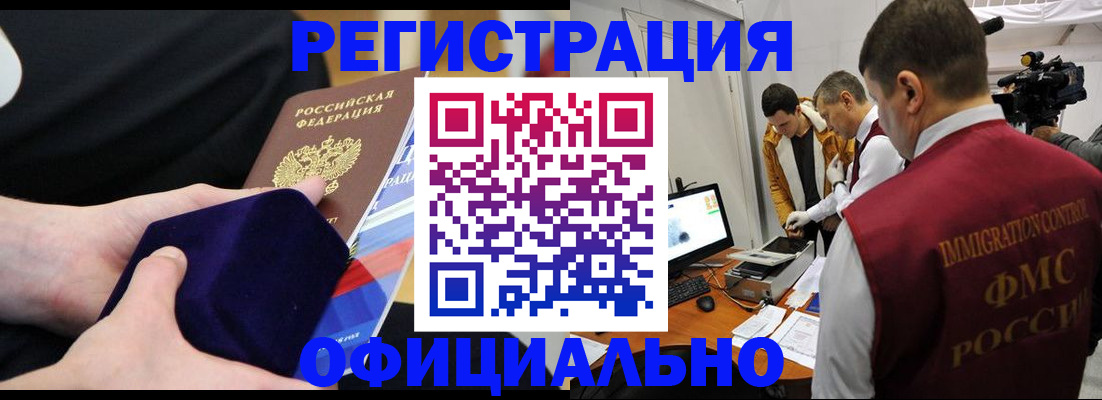 прописка гарантия в Трубчевске