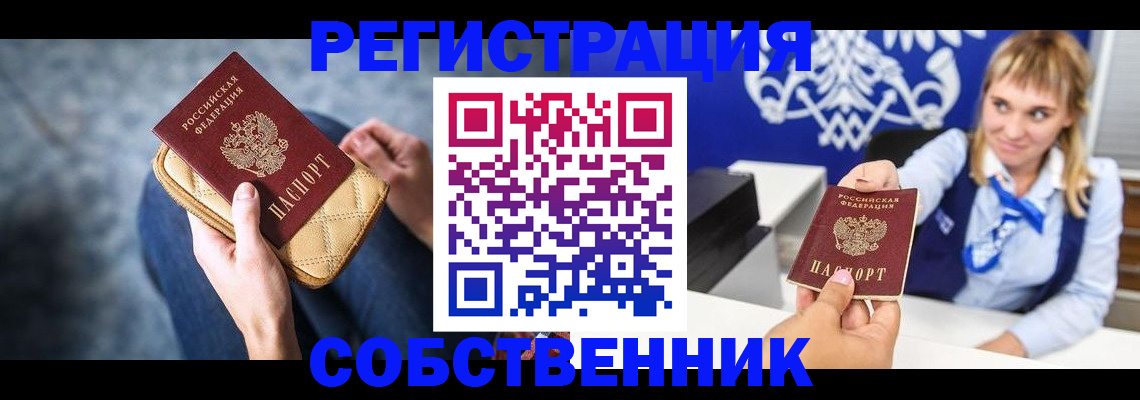 прописка 2025 в Трубчевске