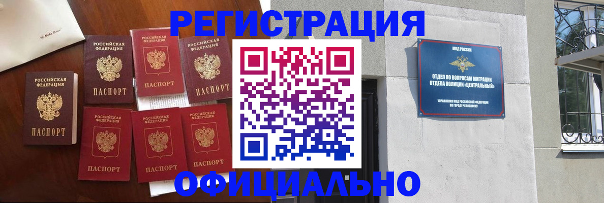 временная регистрация купить в Трубчевске