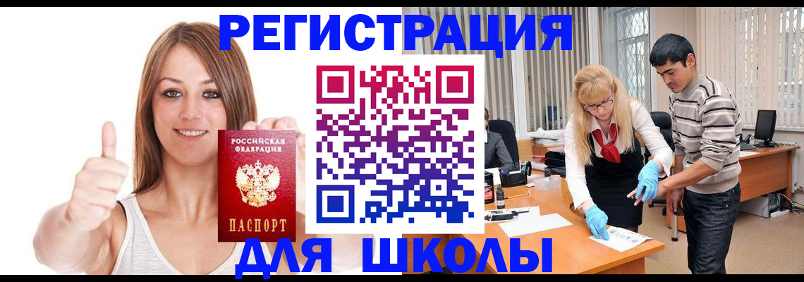 временная регистрация для всех в Трубчевске
